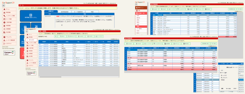 CS21集計システム(ver3.0)