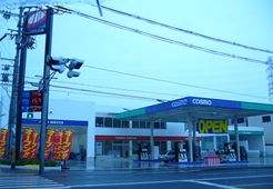 東大阪サービスステーション
