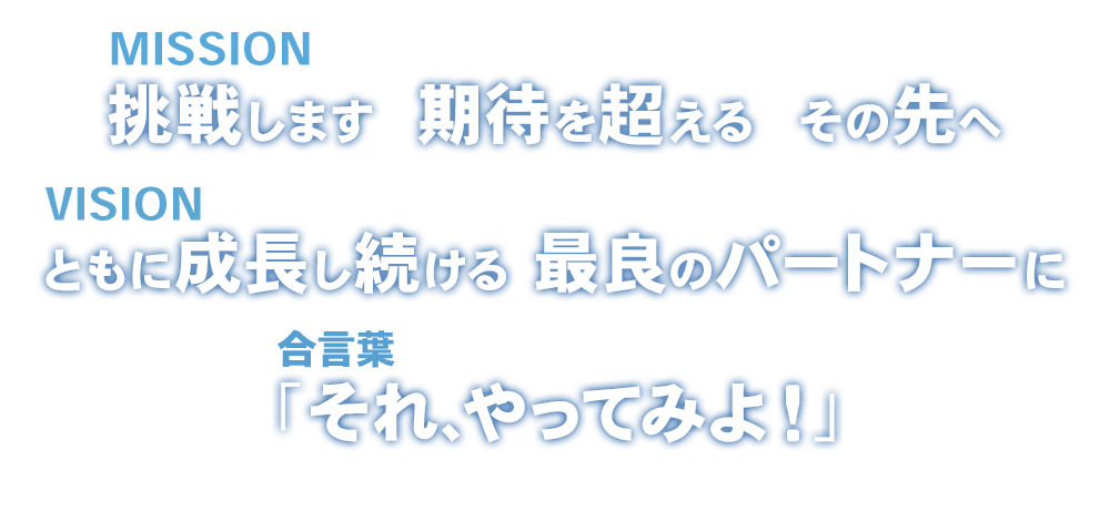 東洋カーマックス株式会社